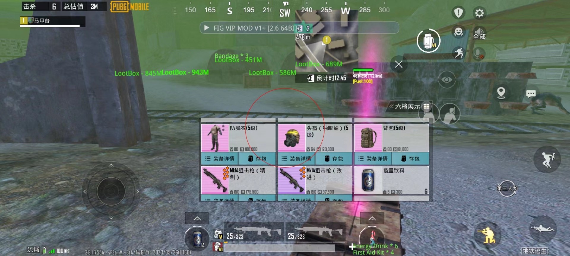 和平精英辅助《VR》ios支持全机型使用