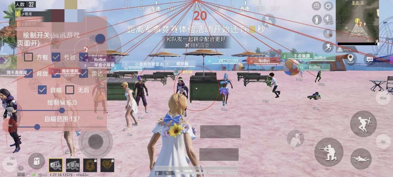 和平精英辅助《星辰》新赛季和平纯一体直装热更新项目震撼上市