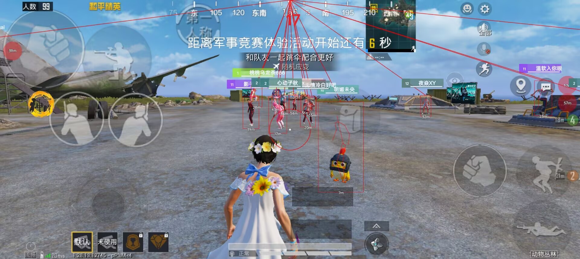 pubg地铁国际服《荔枝》辅助更新人物飞天功能版本