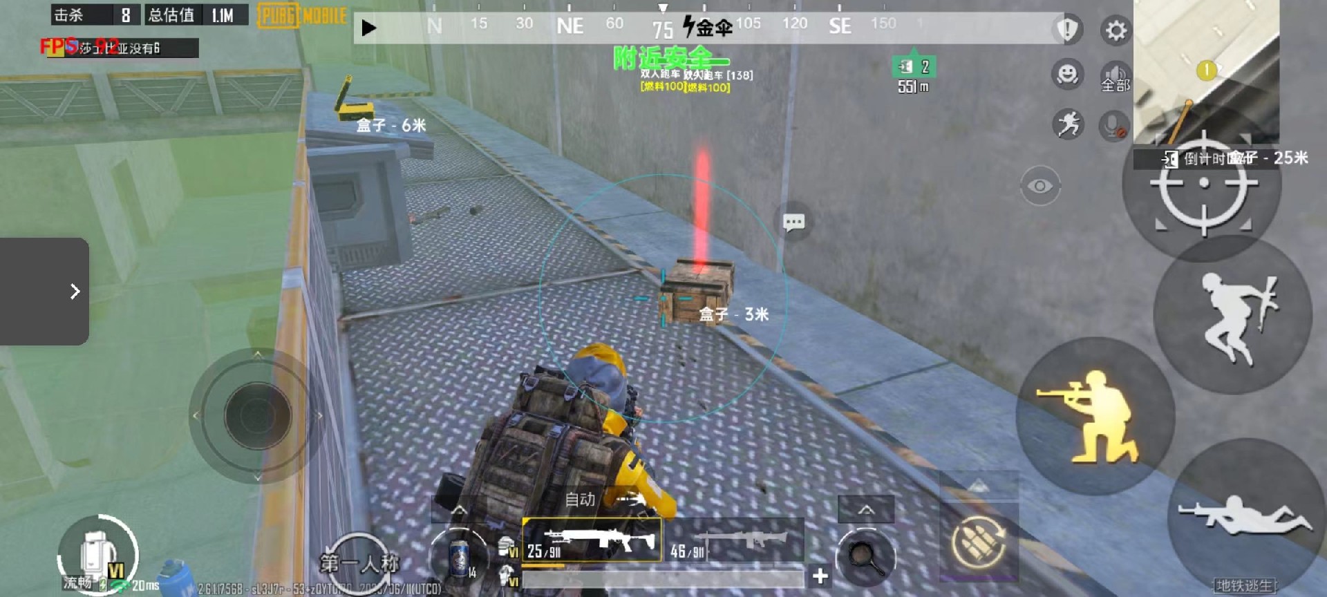 和平精英「恶魔之眼」辅助