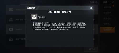 和平精英模拟器《绝影》辅助支持腾讯模拟器